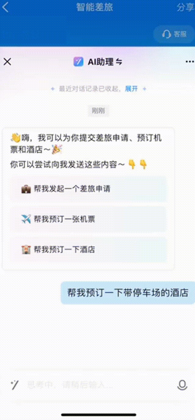 中国 AI 还有追赶机会吗-  第3张