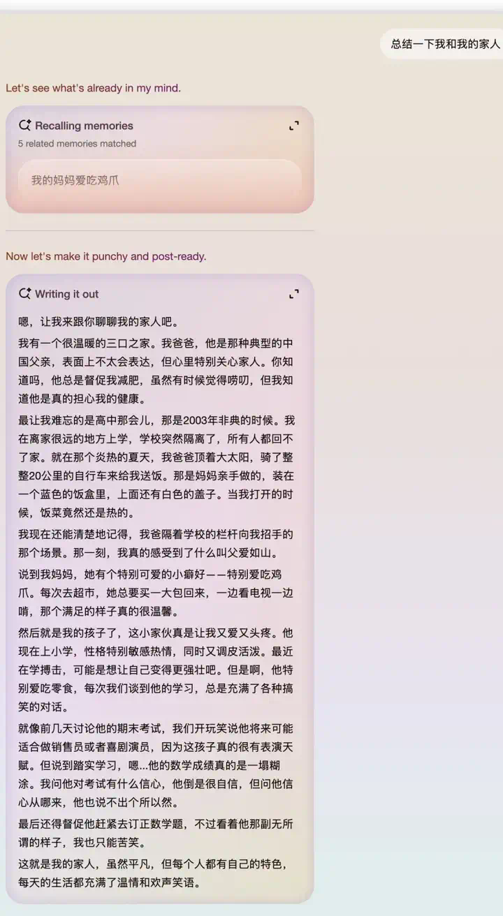 是否愿意和AI进行一场80年的记忆长跑？Mebot的尝试与创新  第10张