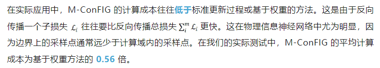 ICLR 2025 Spotlight - 慕尼黑工业大学&amp;北京大学：迈向无冲突训练的ConFIG方法  第5张