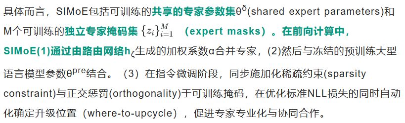 只需一次指令微调，大模型变身全能专家天团，8B模型性能反超全微调基线 - ACL25 Oral  第9张