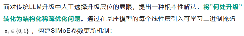 只需一次指令微调，大模型变身全能专家天团，8B模型性能反超全微调基线 - ACL25 Oral  第10张