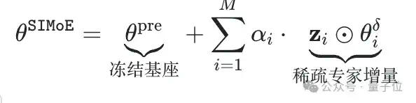 只需一次指令微调，大模型变身全能专家天团，8B模型性能反超全微调基线 - ACL25 Oral  第11张