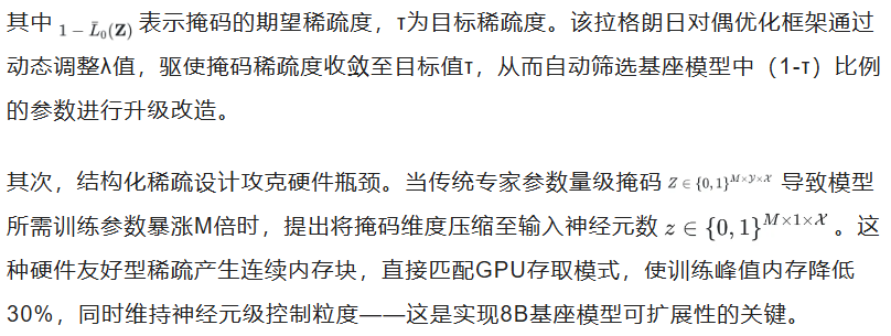 只需一次指令微调，大模型变身全能专家天团，8B模型性能反超全微调基线 - ACL25 Oral  第13张