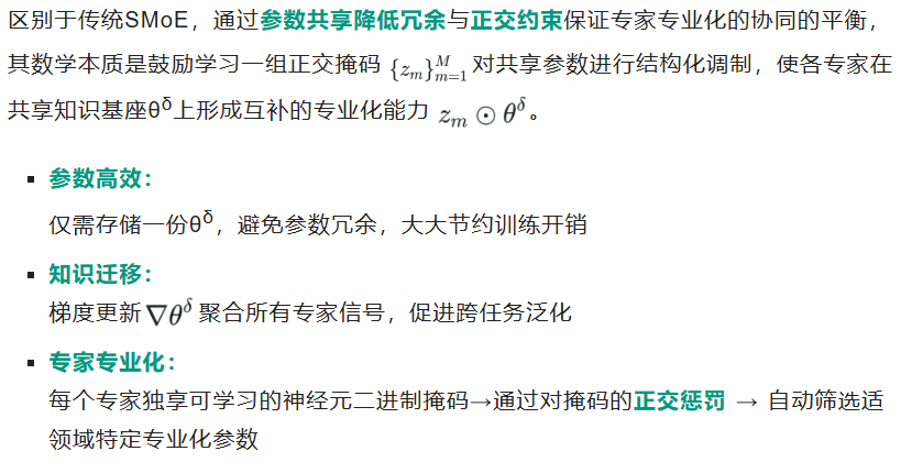 只需一次指令微调，大模型变身全能专家天团，8B模型性能反超全微调基线 - ACL25 Oral  第15张