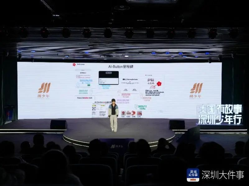 创办AI平台，深圳13岁女孩玩转“码农+创始人”双重身份  第2张