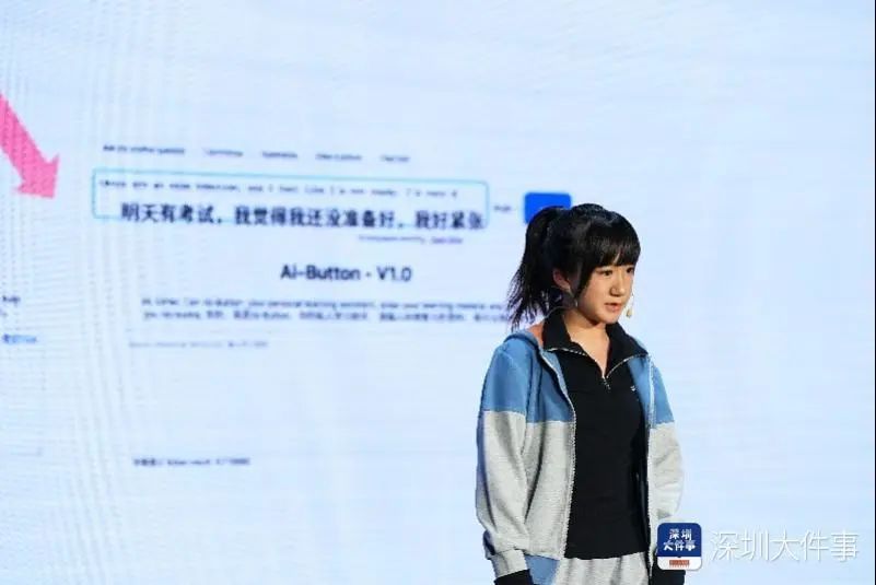 创办AI平台，深圳13岁女孩玩转“码农+创始人”双重身份  第8张