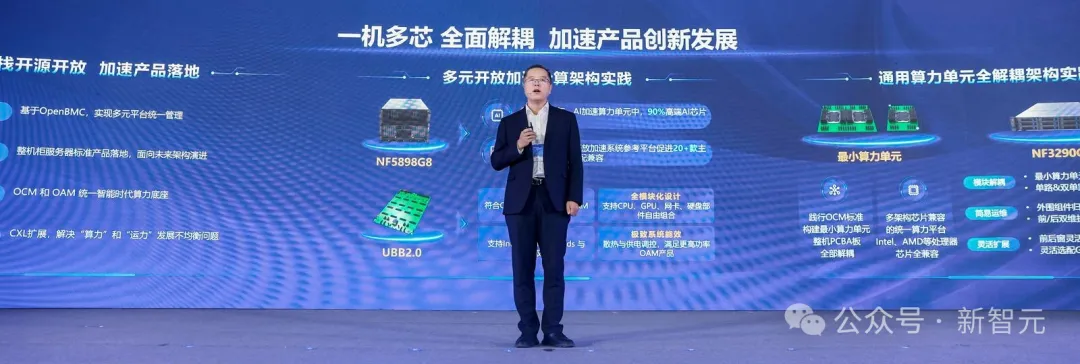 全球AI算力短缺，算力大厂一举破局！一机多芯，引领计算新纪元  第9张