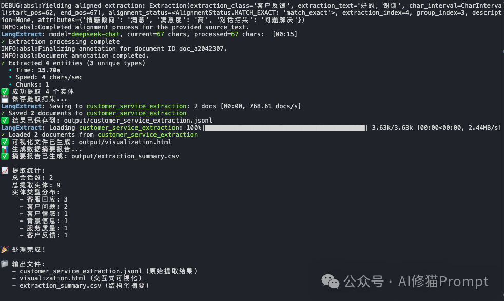 海量文本秒转结构化，试下谷歌的LangExtract，Github上12.3k star  第4张