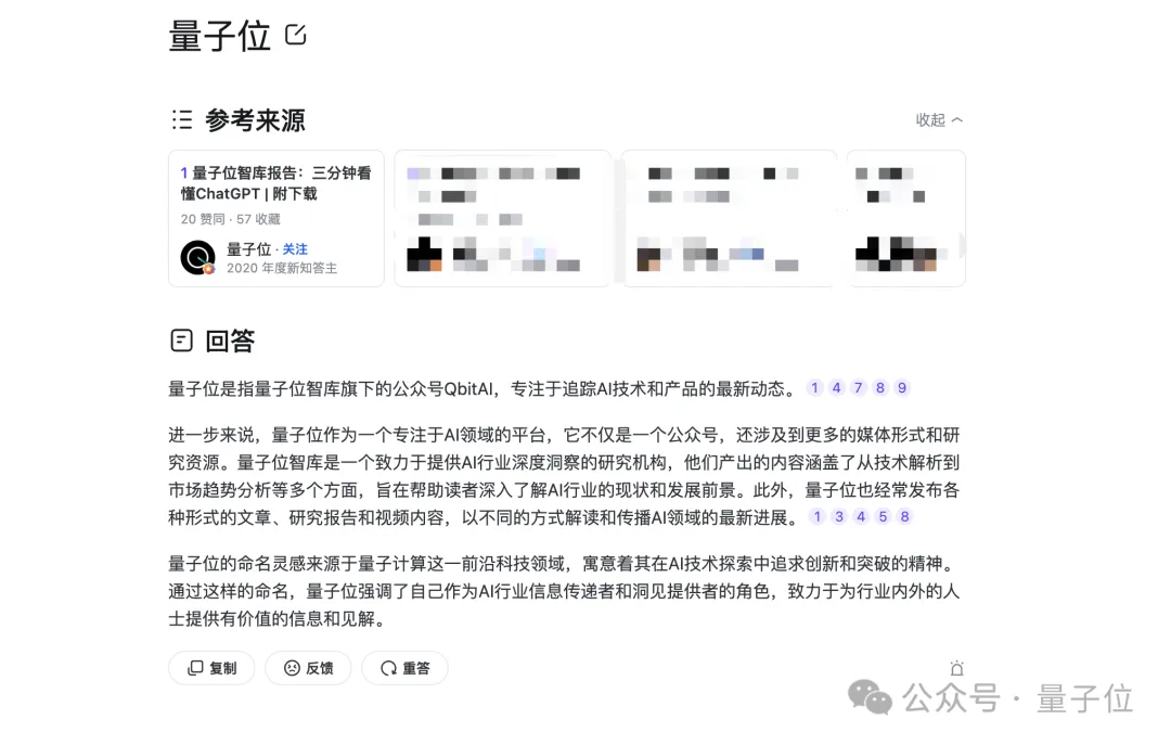 人在知乎，被AI总结了  第4张