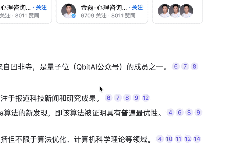人在知乎，被AI总结了  第3张