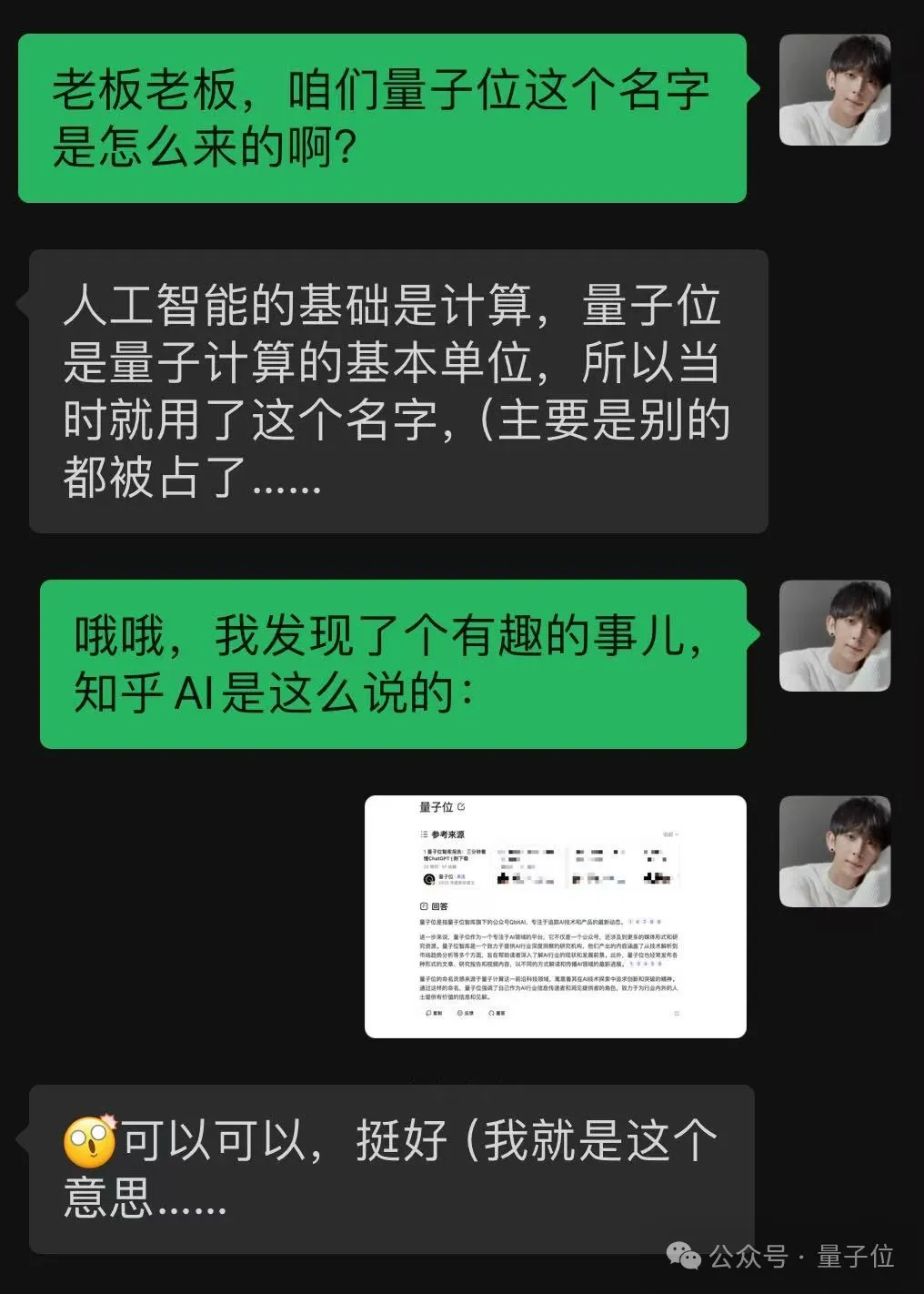 人在知乎，被AI总结了  第5张