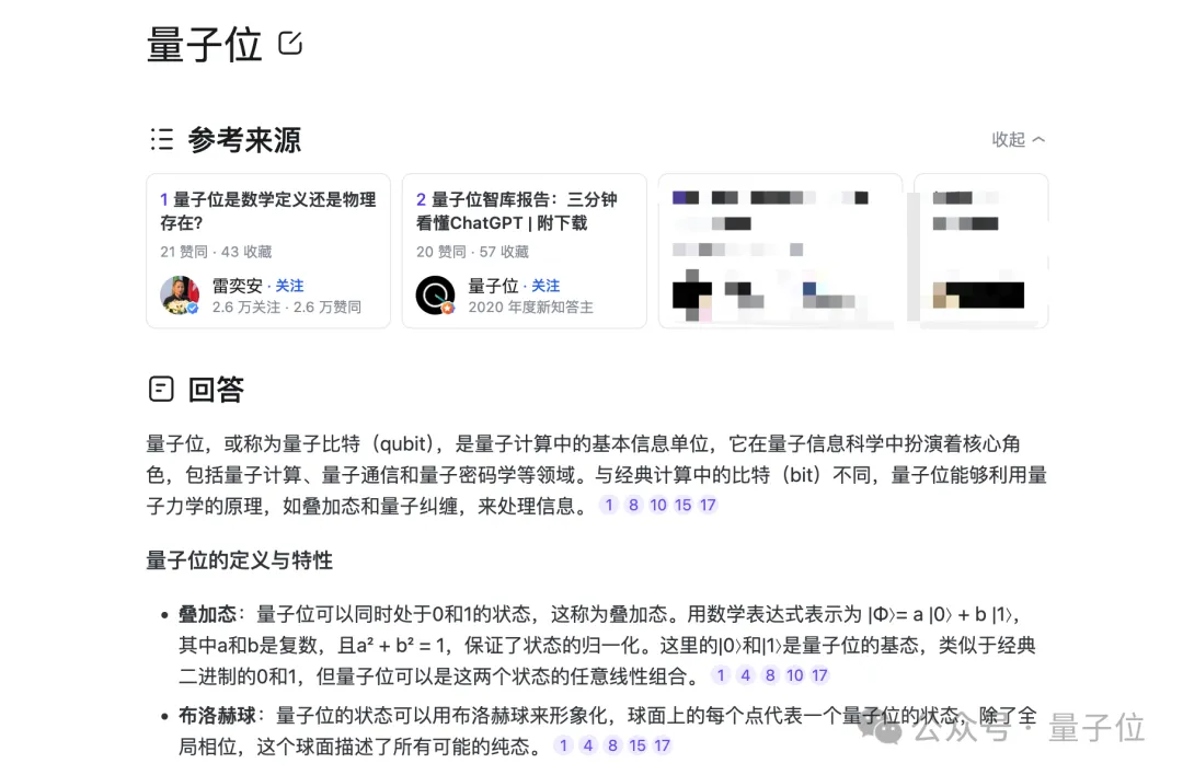 人在知乎，被AI总结了  第6张