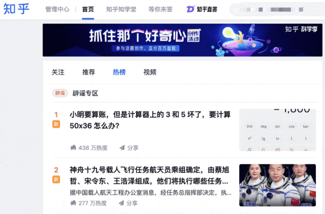 人在知乎，被AI总结了  第7张
