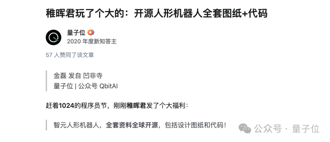人在知乎，被AI总结了  第10张