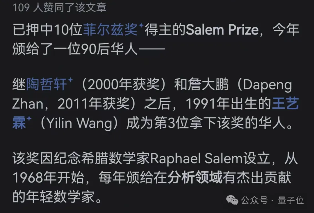 人在知乎，被AI总结了  第11张