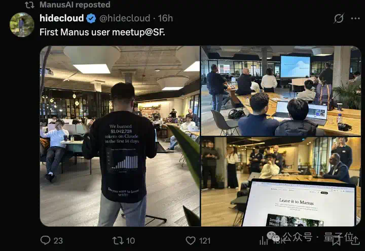 Manus欲以37亿估值硅谷寻融资！发布仅三周，线下用户聚会场场满员  第1张