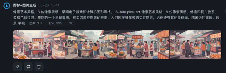 AI生成像素风如何保持一致？做对这几点很重要！  第5张