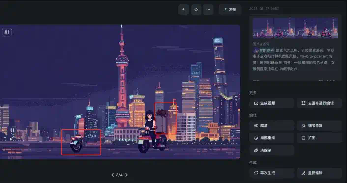 AI生成像素风如何保持一致？做对这几点很重要！  第7张