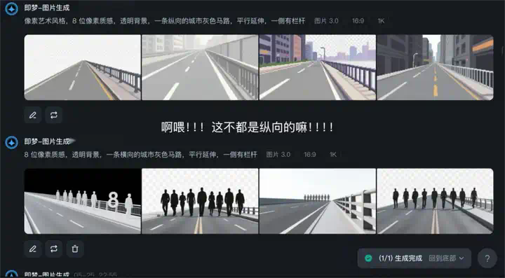 AI生成像素风如何保持一致？做对这几点很重要！  第11张