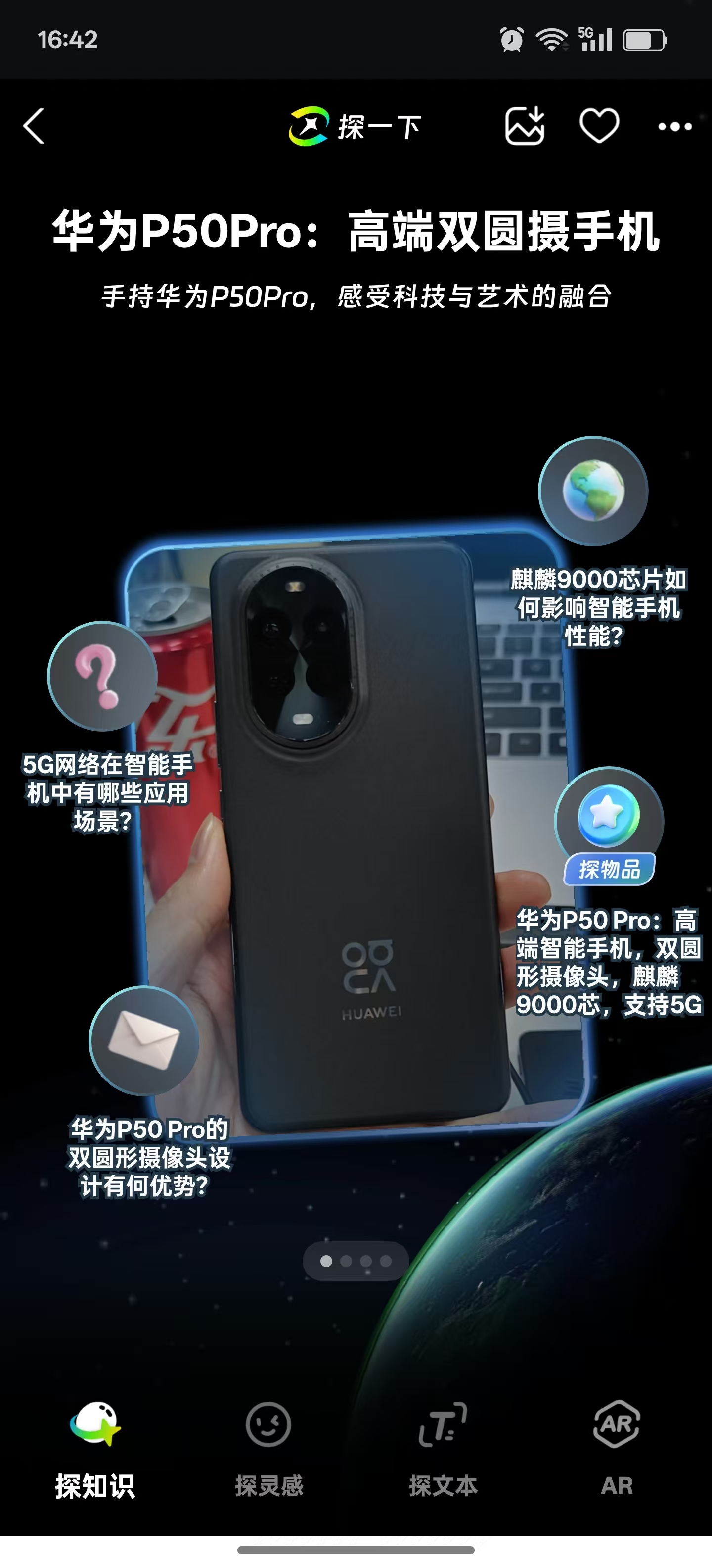 支付宝“探一下”实测：以图搜物不错，视觉搜索要爆发了？  第3张