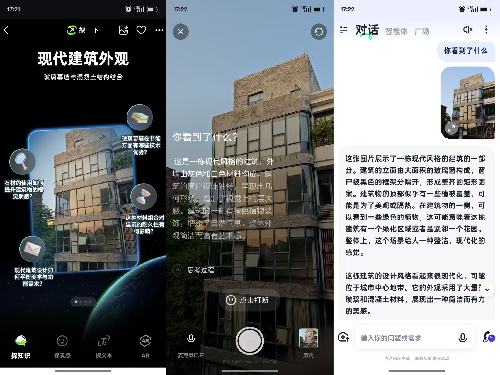 支付宝“探一下”实测：以图搜物不错，视觉搜索要爆发了？  第5张
