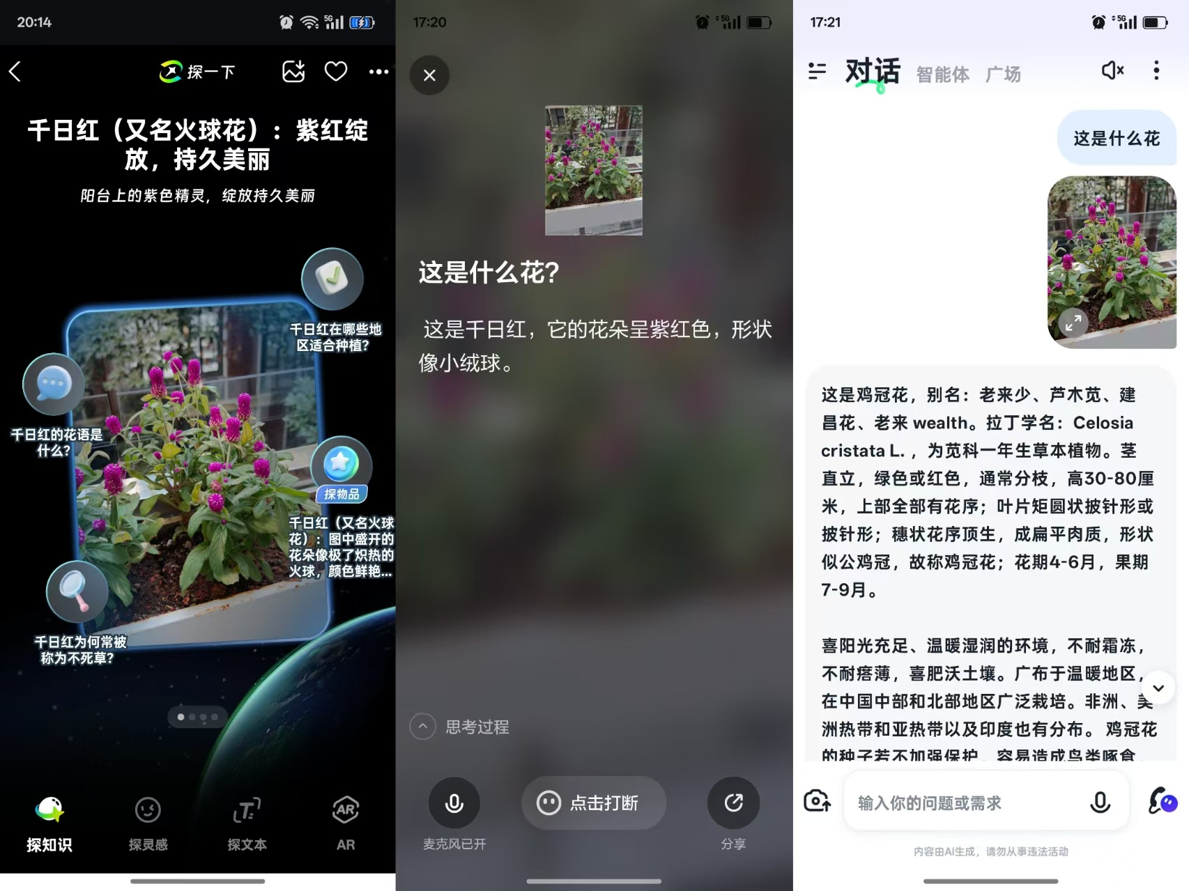 支付宝“探一下”实测：以图搜物不错，视觉搜索要爆发了？  第6张