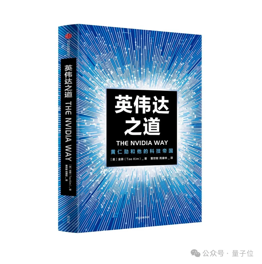 白板文化成就了英伟达，黄仁勋心中藏着一个老师梦  第2张