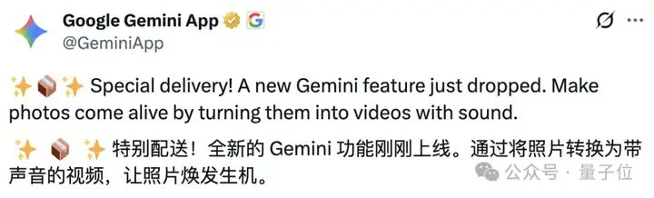 实测Gemini图片转视频新功能，终于蹲到经典梗图后续了（doge）  第1张