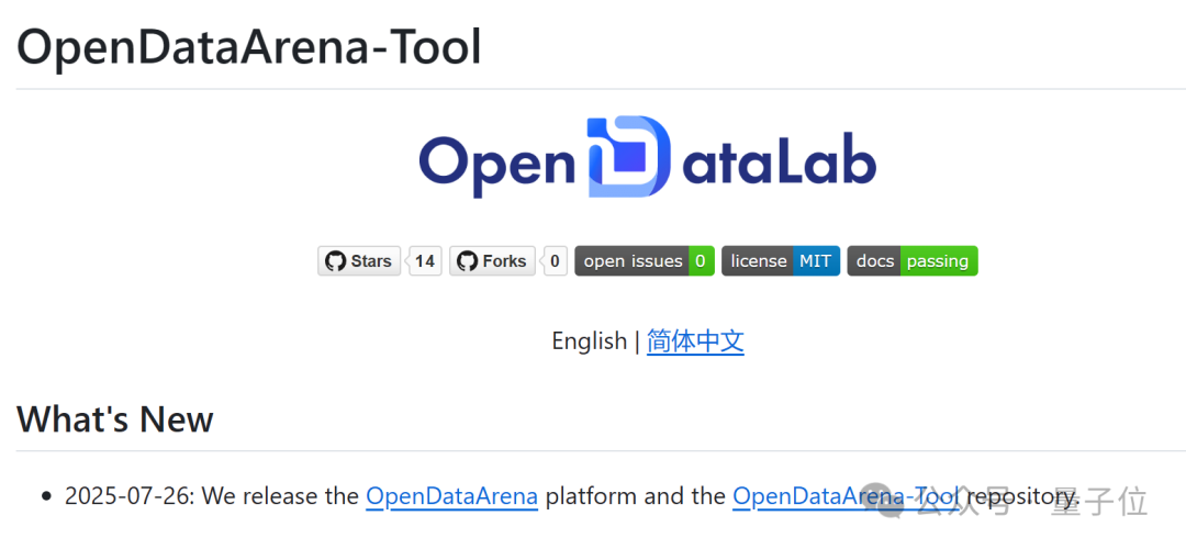 告别“炼丹玄学”：上海AI实验室推出首个大模型数据竞技场OpenDataArena  第5张