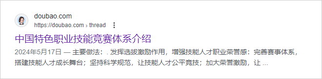豆包的一场SEO，让AI搜索成了这个样子？  第7张