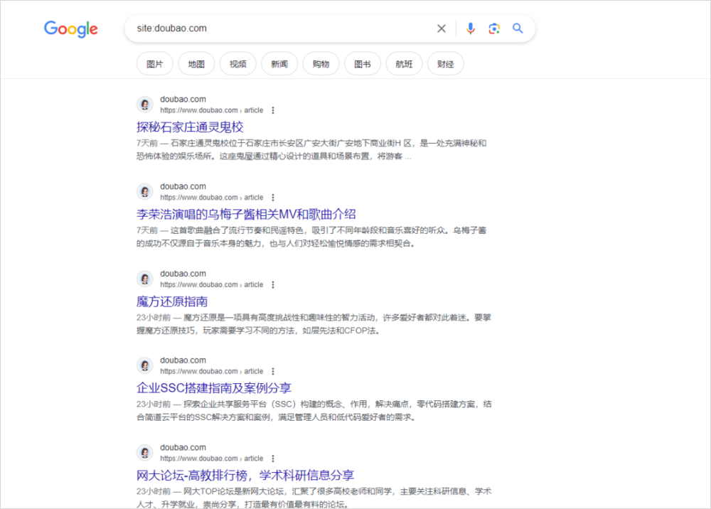 豆包的一场SEO，让AI搜索成了这个样子？  第6张