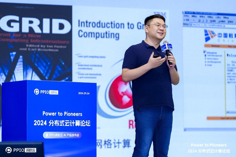 PPIO派欧云发布全新算力云产品，助力大模型推理千倍降本  第1张