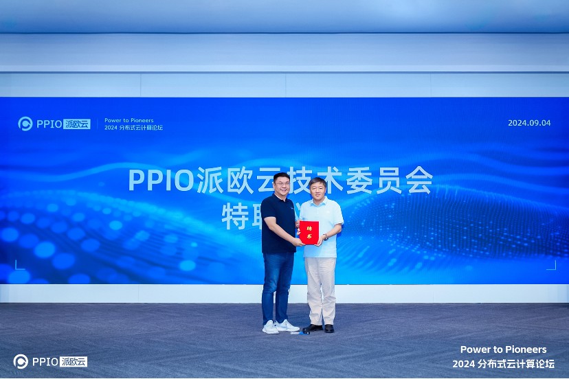 PPIO派欧云发布全新算力云产品，助力大模型推理千倍降本  第4张