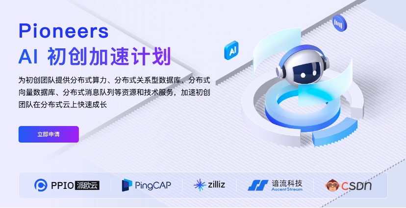 PPIO派欧云发布全新算力云产品，助力大模型推理千倍降本  第5张