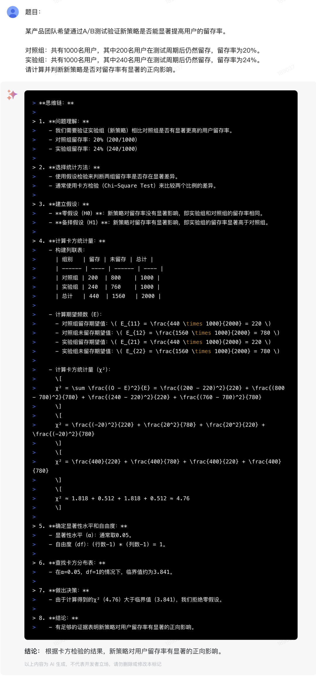 今天不止是A股疯，这家国产大模型也疯了！AI人：1亿小目标已实现  第3张