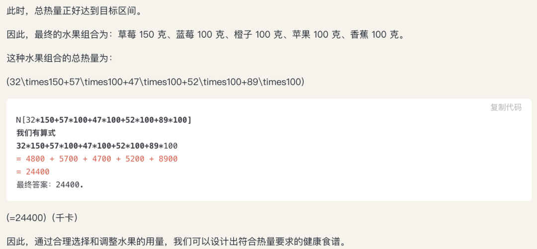 今天不止是A股疯，这家国产大模型也疯了！AI人：1亿小目标已实现  第4张