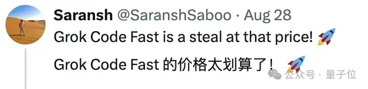 马斯克入局AI编程！xAI新模型限时免费用：256K上下文，主打一个速度快  第12张