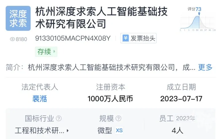 又是来自浙大，“大模型届的拼多多”要刺破英伟达泡沫？  第5张