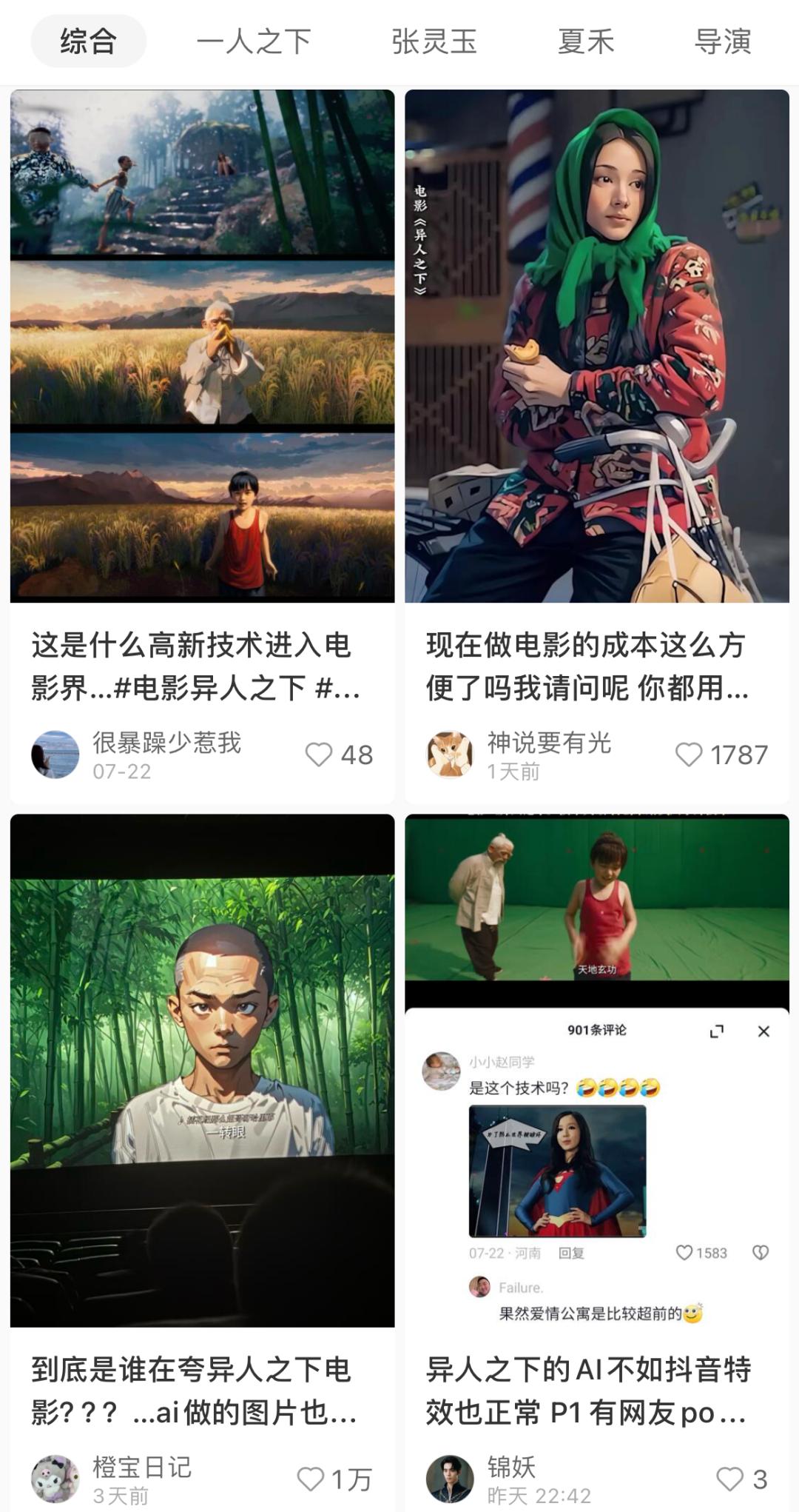 AI进内娱，群众不答应？  第1张