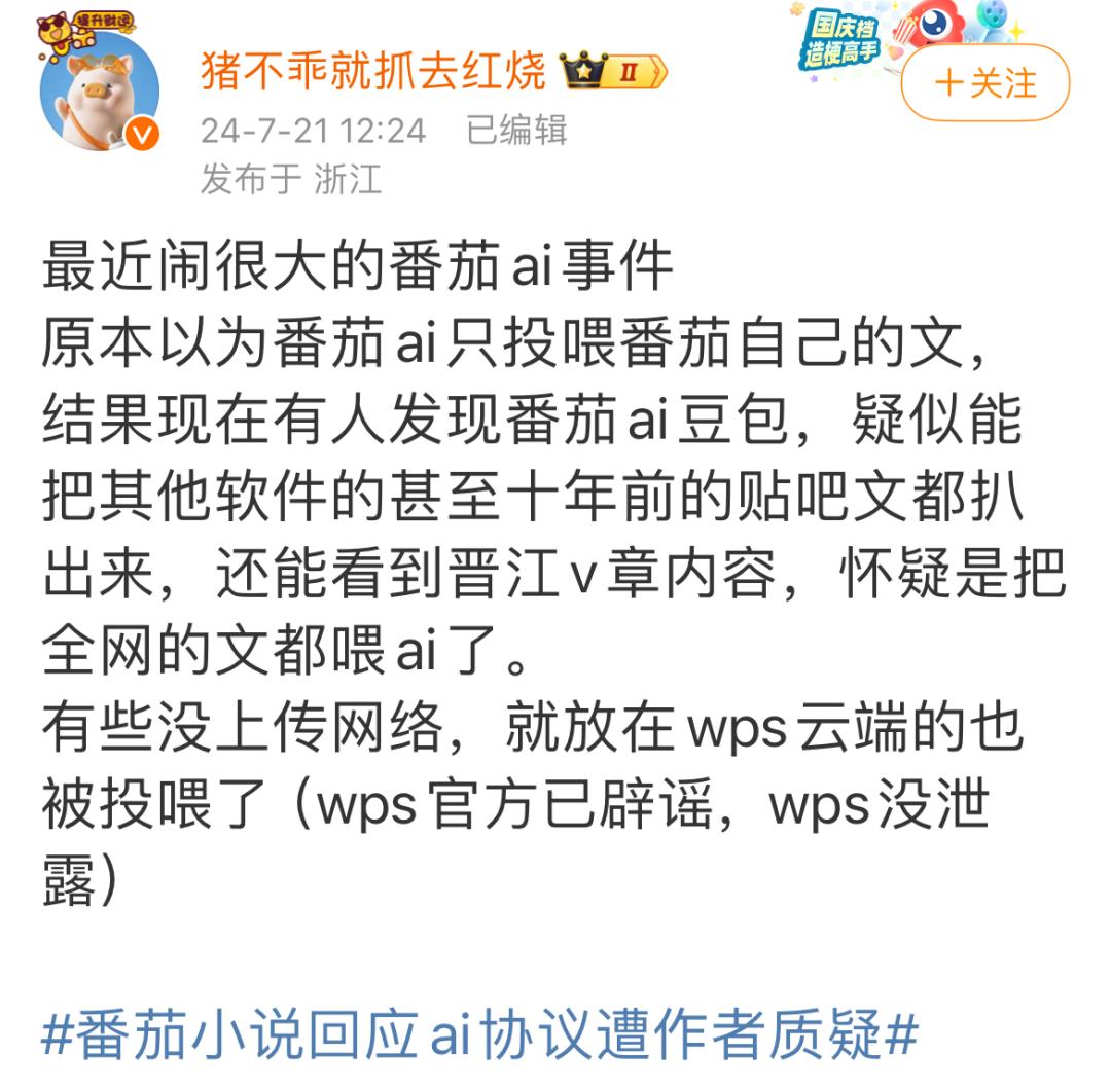 AI进内娱，群众不答应？  第4张