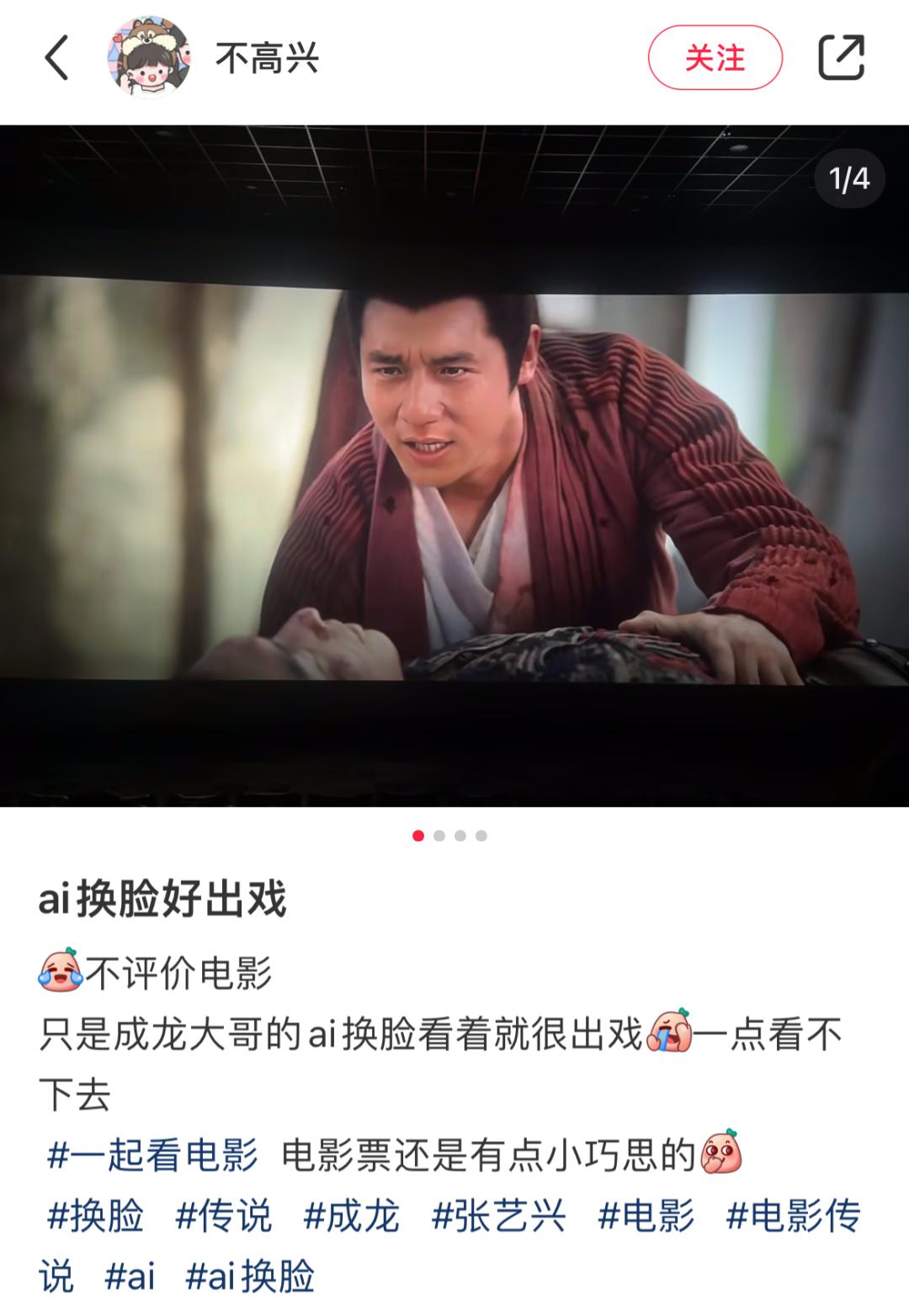 AI进内娱，群众不答应？  第5张
