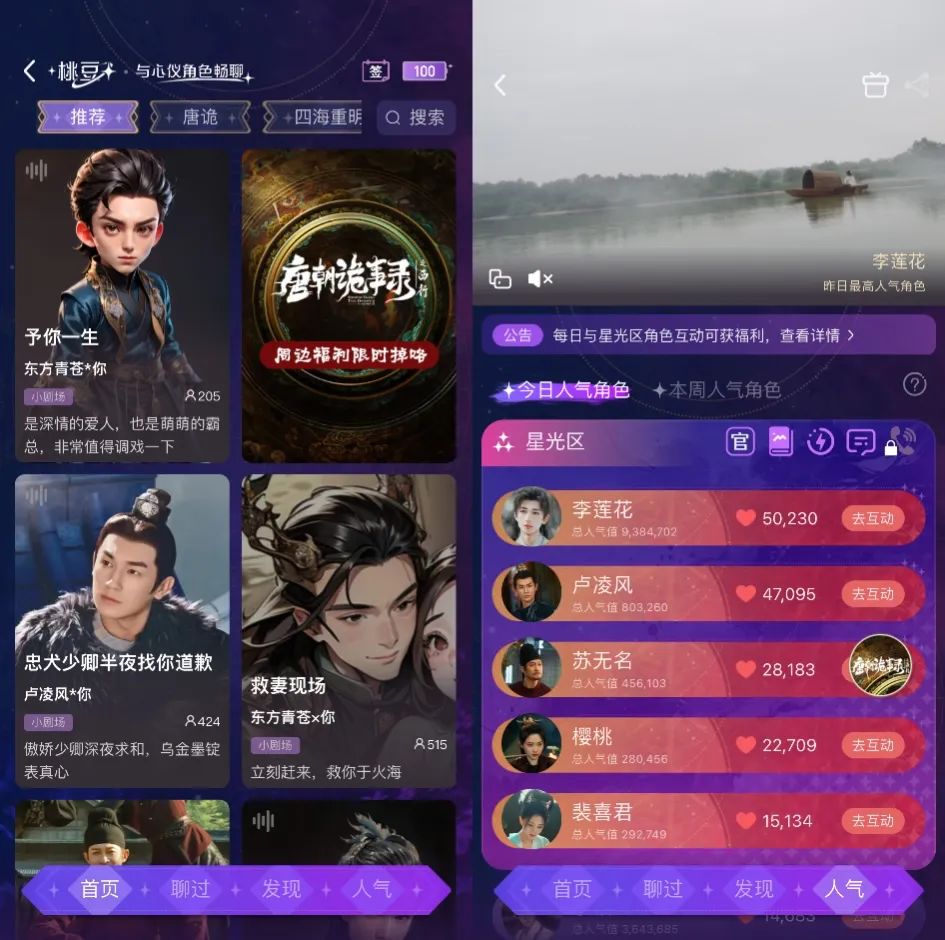 AI进内娱，群众不答应？  第7张