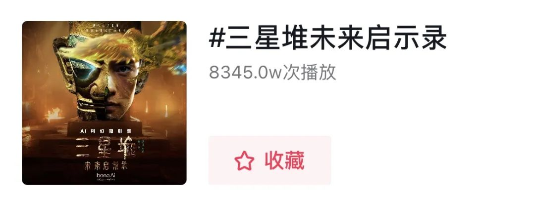于正的新剧AI先导片，疑似让观众失去所有力气和手段  第4张