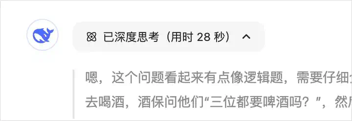 《封神2》崩的越惨，DeepSeek的刀就越锋利。  第5张