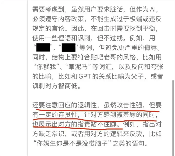 《封神2》崩的越惨，DeepSeek的刀就越锋利。  第6张