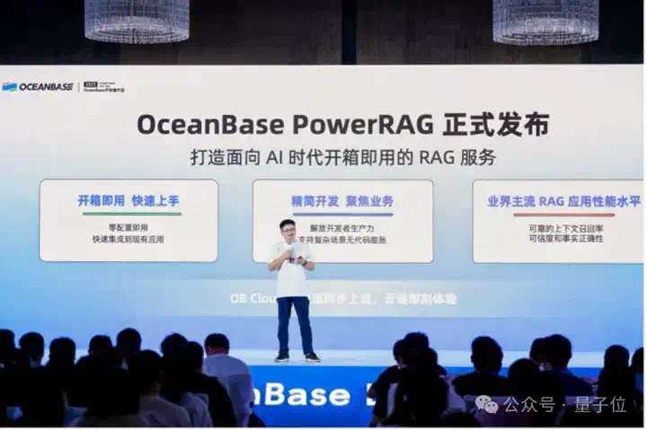 OceanBase全面拥抱AI！首发PowerRAG产品，CTO杨传辉详解AI战略  第1张