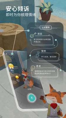上线一年获千万美元融资，盘点AI心理疗愈赛道明星创企  第5张