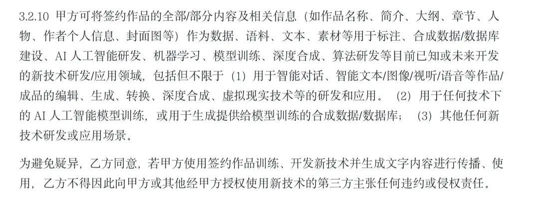 网文AI，正在驱逐真人作者  第1张