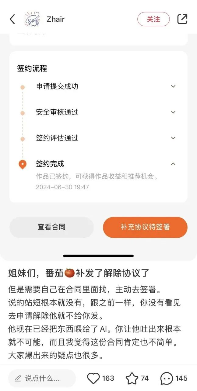 网文AI，正在驱逐真人作者  第3张
