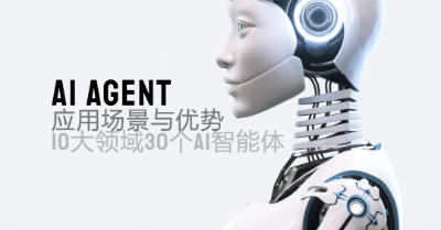 AI Agent行业应用大盘点，十大领域30个产品助你深度认知AI智能体  第1张